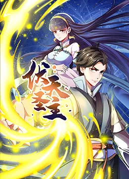 雀圣2：自摸天后