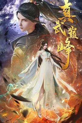 霹雳五号续集